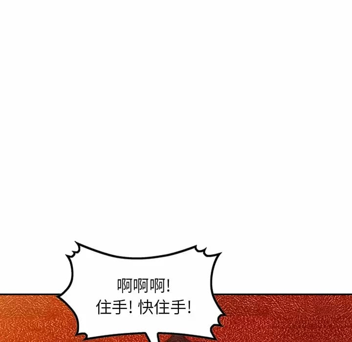 《掠奪的滋味》漫画 第13话