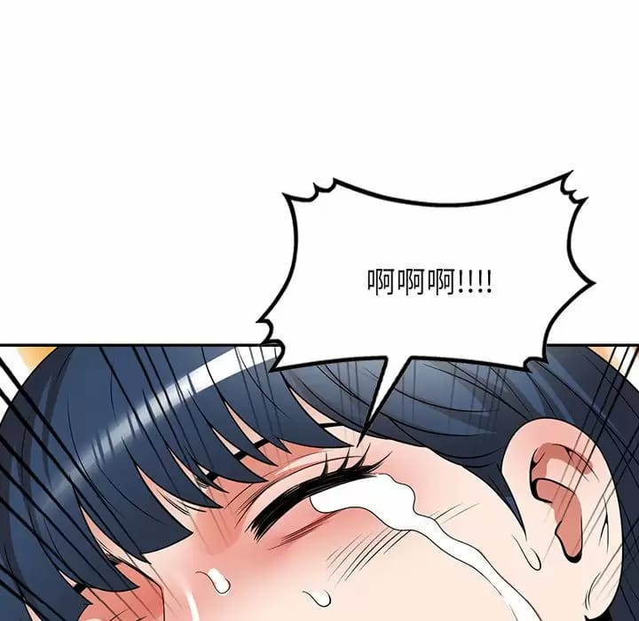 《掠奪的滋味》漫画 第13话