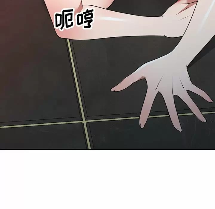 《掠奪的滋味》漫画 第13话
