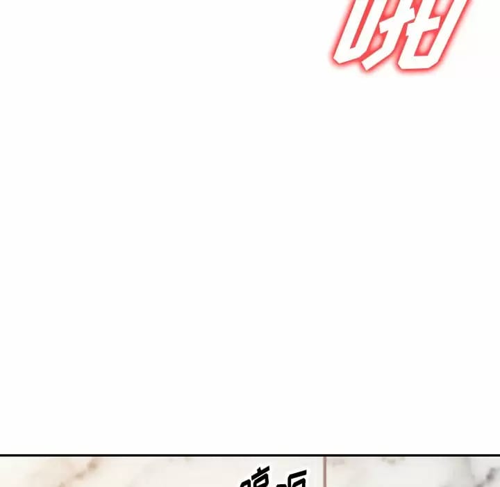 《掠奪的滋味》漫画 第13话