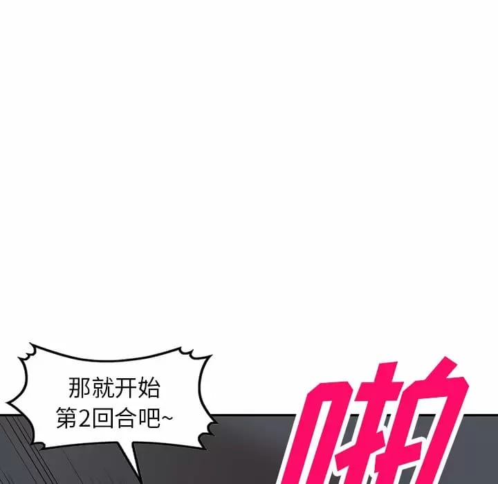 《掠奪的滋味》漫画 第13话