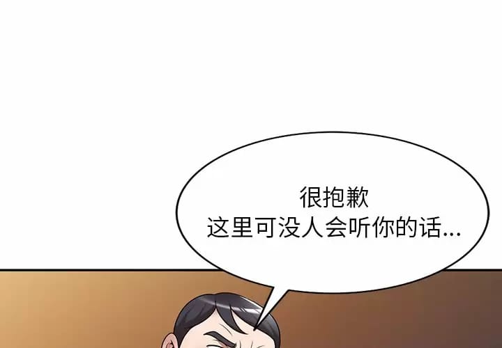 《掠奪的滋味》漫画 第13话