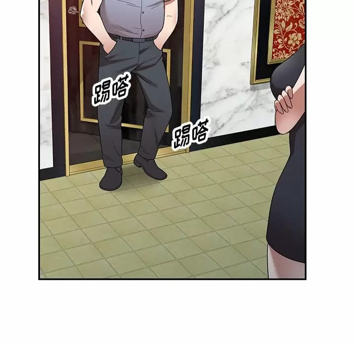 《掠奪的滋味》漫画 第13话