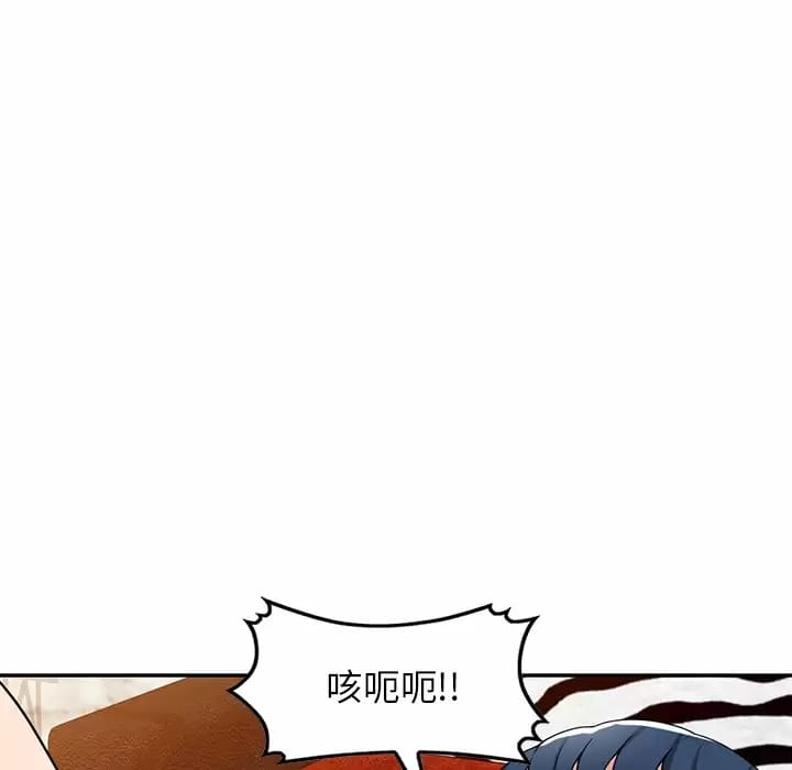 《掠奪的滋味》漫画 第13话