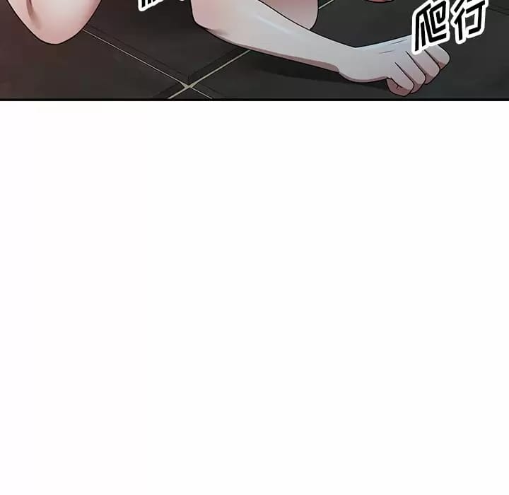 《掠奪的滋味》漫画 第13话