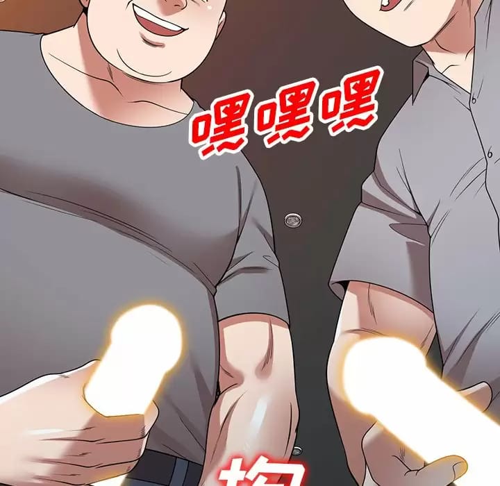 《掠奪的滋味》漫画 第13话