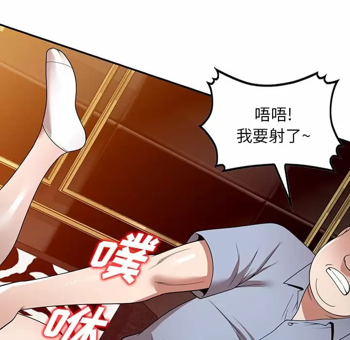 《掠奪的滋味》漫画 第13话