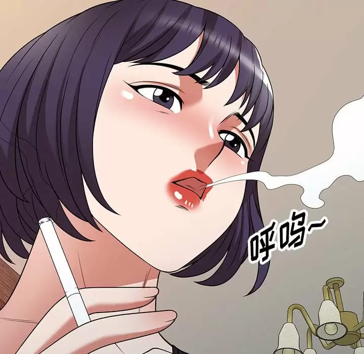 《掠奪的滋味》漫画 第13话