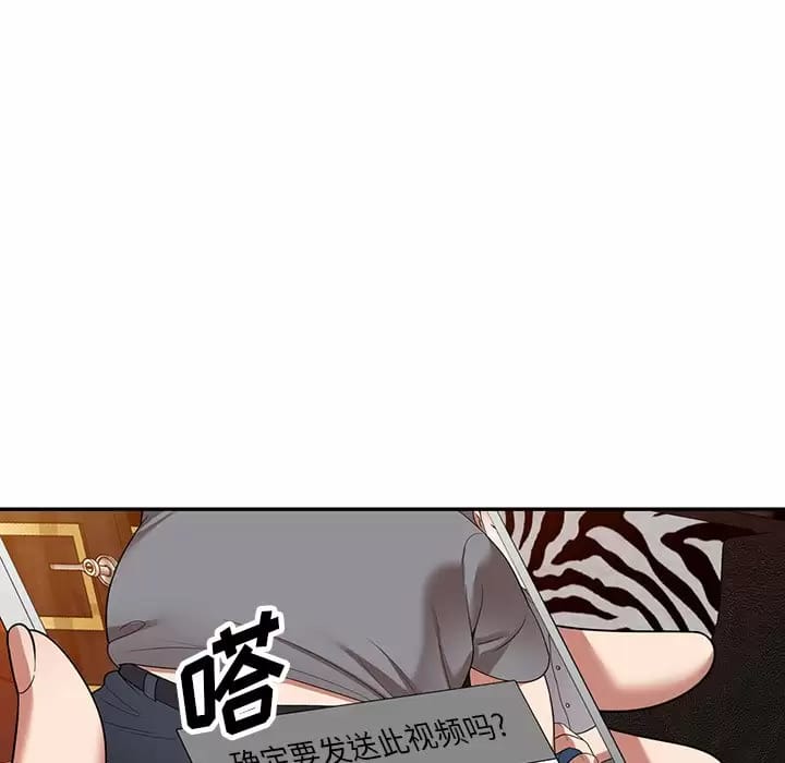 《掠奪的滋味》漫画 第13话