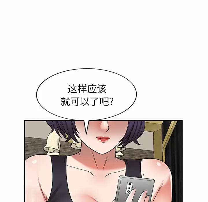《掠奪的滋味》漫画 第13话