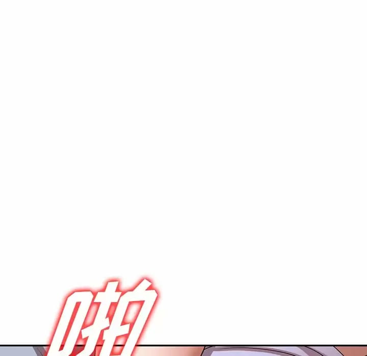 《掠奪的滋味》漫画 第13话