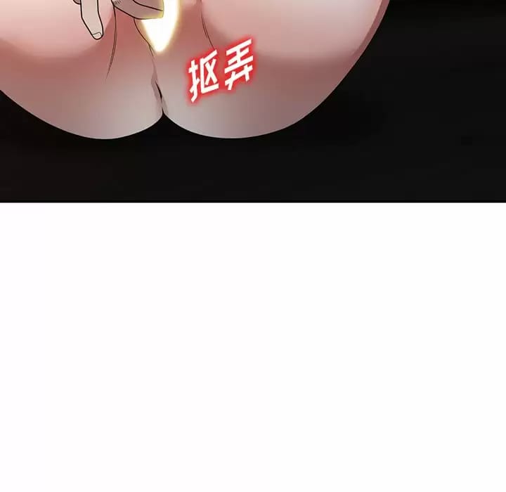 《掠奪的滋味》漫画 第13话
