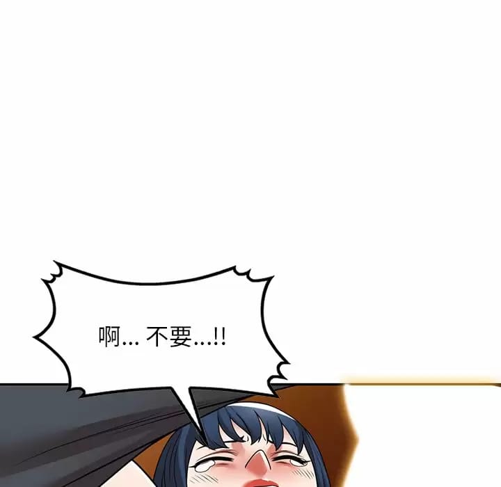 《掠奪的滋味》漫画 第13话