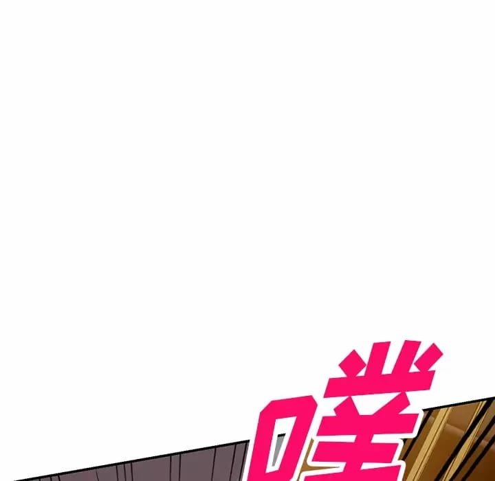 《掠奪的滋味》漫画 第13话