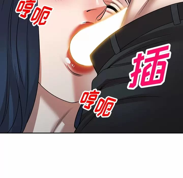 《掠奪的滋味》漫画 第13话