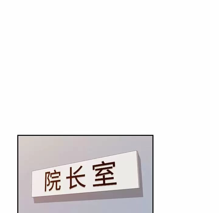 《掠奪的滋味》漫画 第13话