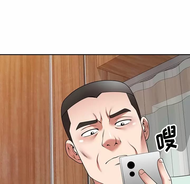 《掠奪的滋味》漫画 第13话