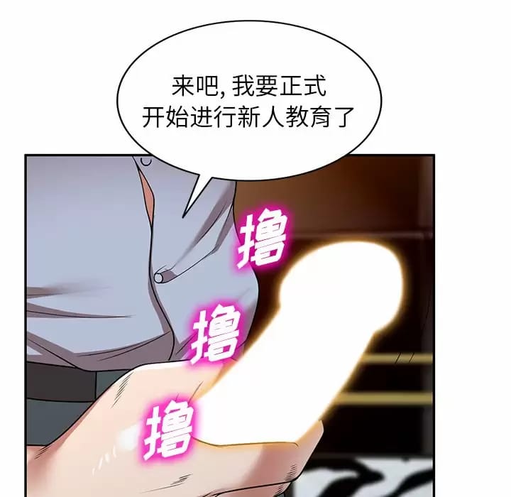 《掠奪的滋味》漫画 第13话