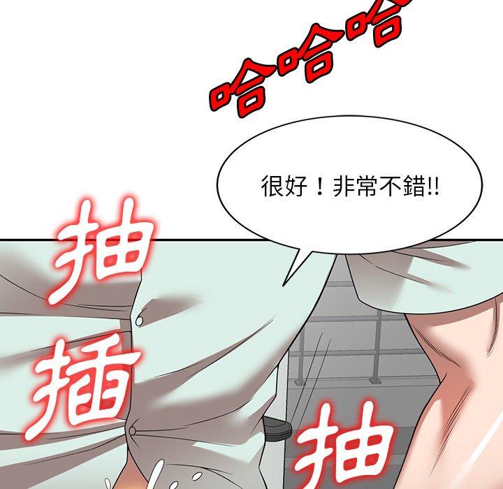 《掠奪的滋味》漫画 第14話