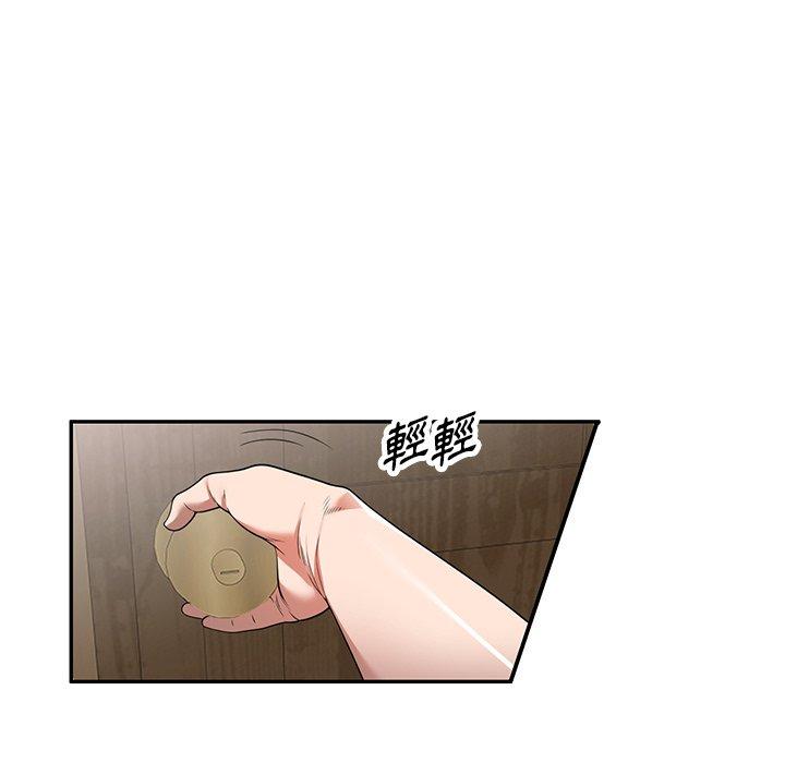 《掠奪的滋味》漫画 第14話