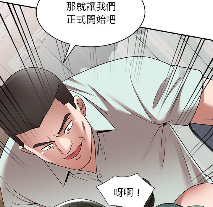 《掠奪的滋味》漫画 第14話