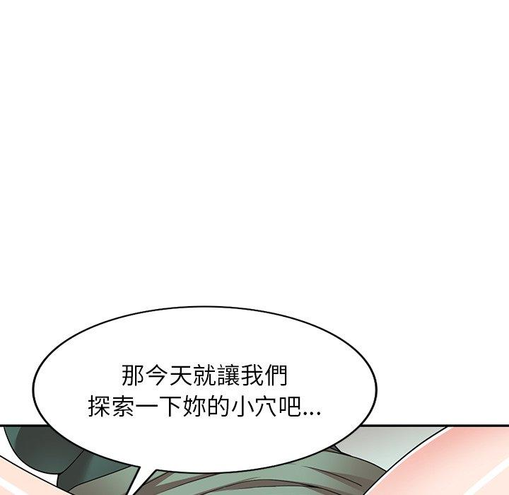 《掠奪的滋味》漫画 第14話