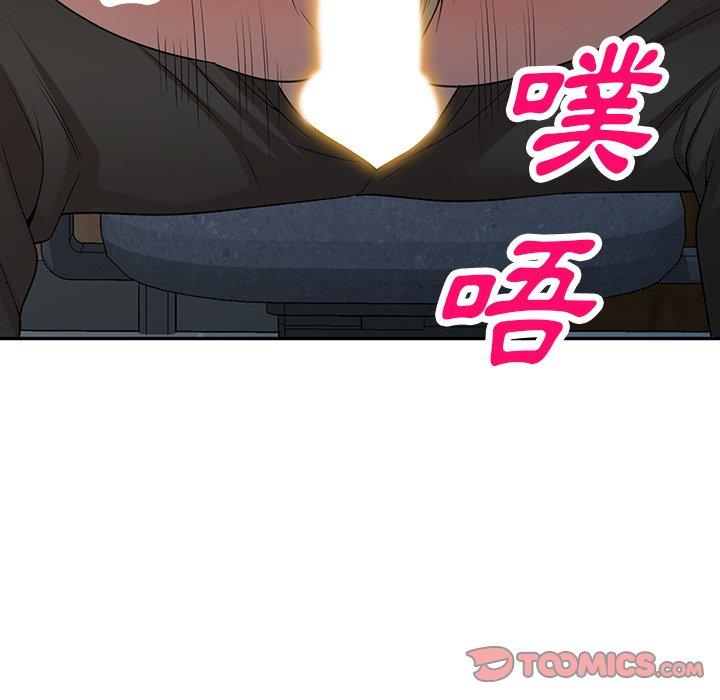 《掠奪的滋味》漫画 第14話