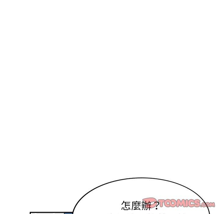 《掠奪的滋味》漫画 第14話