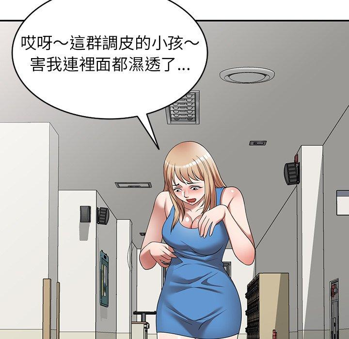 《掠奪的滋味》漫画 第14話