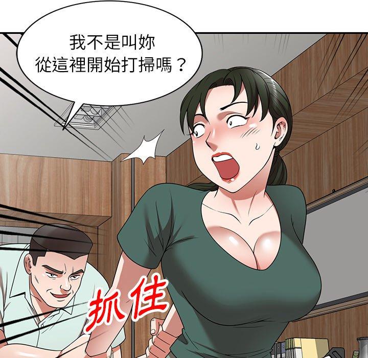 《掠奪的滋味》漫画 第14話