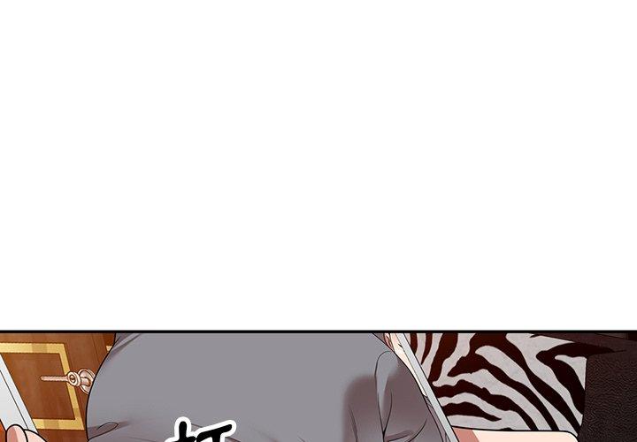 《掠奪的滋味》漫画 第14話