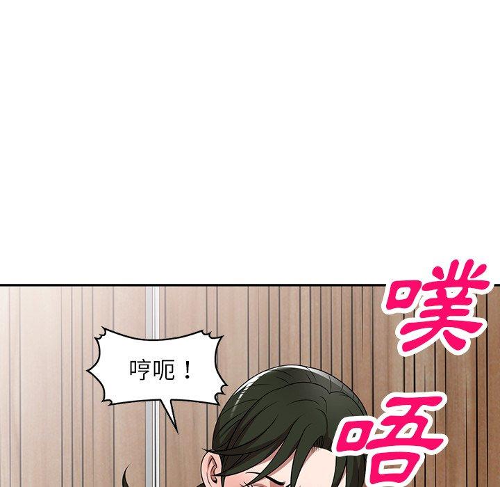 《掠奪的滋味》漫画 第14話