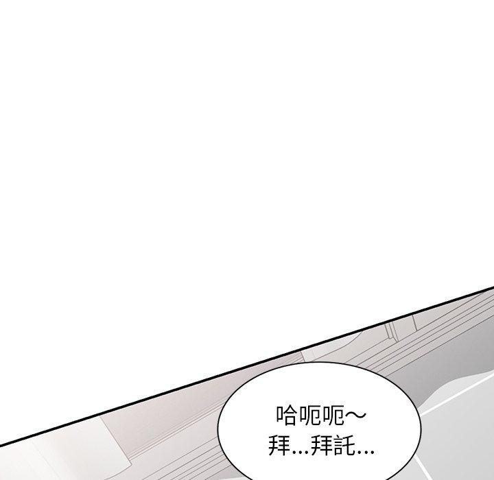 《掠奪的滋味》漫画 第14話