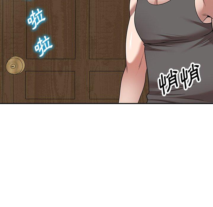 《掠奪的滋味》漫画 第14話