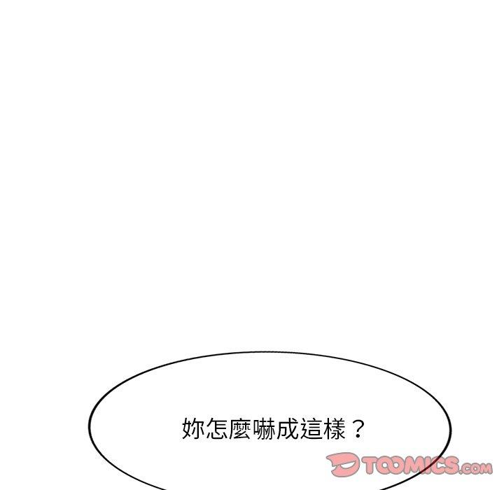 《掠奪的滋味》漫画 第14話