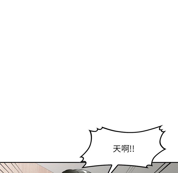 《掠奪的滋味》漫画 第14話