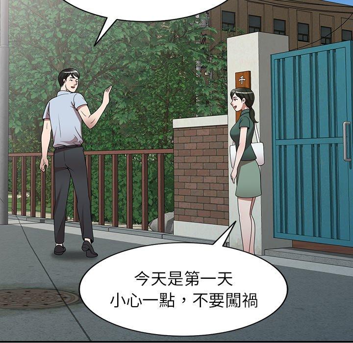 《掠奪的滋味》漫画 第14話