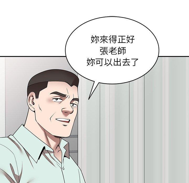 《掠奪的滋味》漫画 第14話