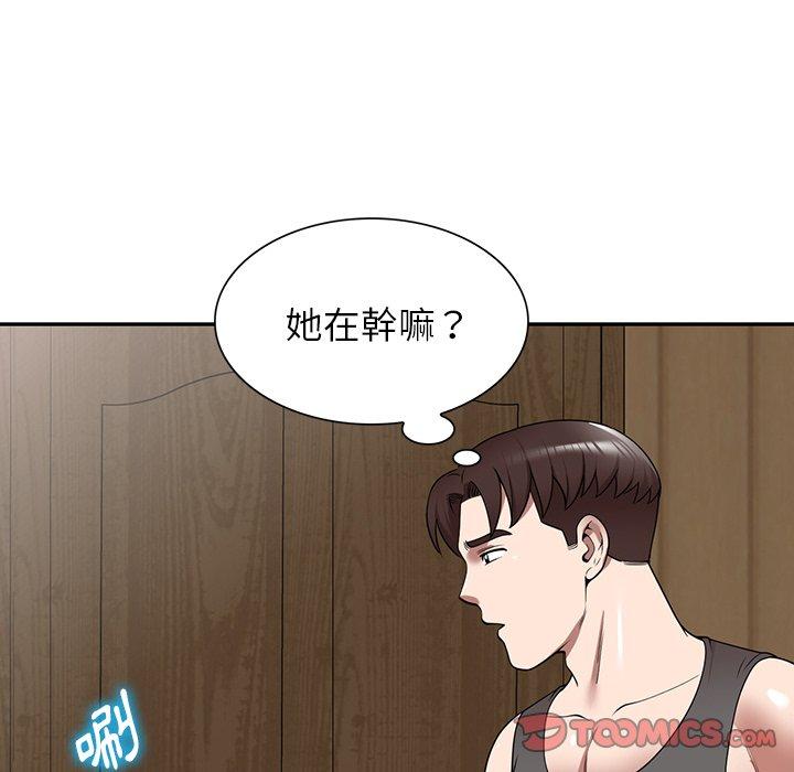 《掠奪的滋味》漫画 第14話