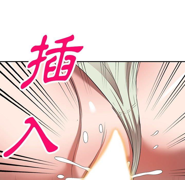 《掠奪的滋味》漫画 第14話