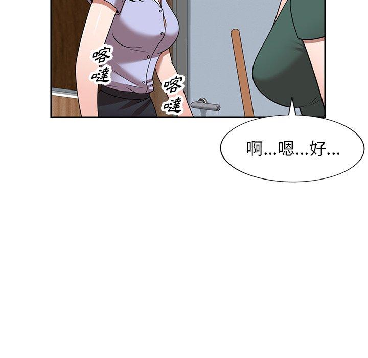 《掠奪的滋味》漫画 第14話