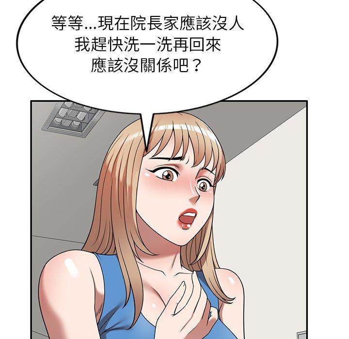《掠奪的滋味》漫画 第14話