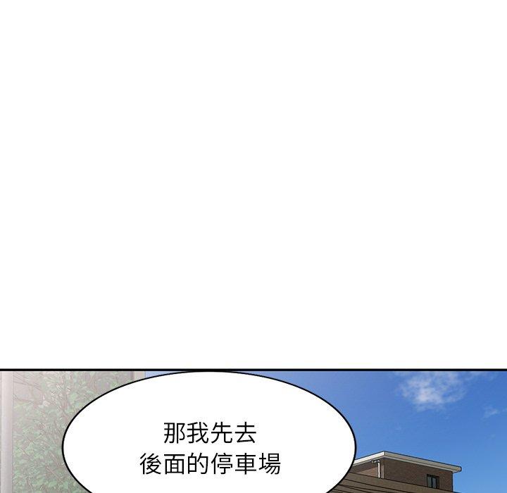 《掠奪的滋味》漫画 第14話
