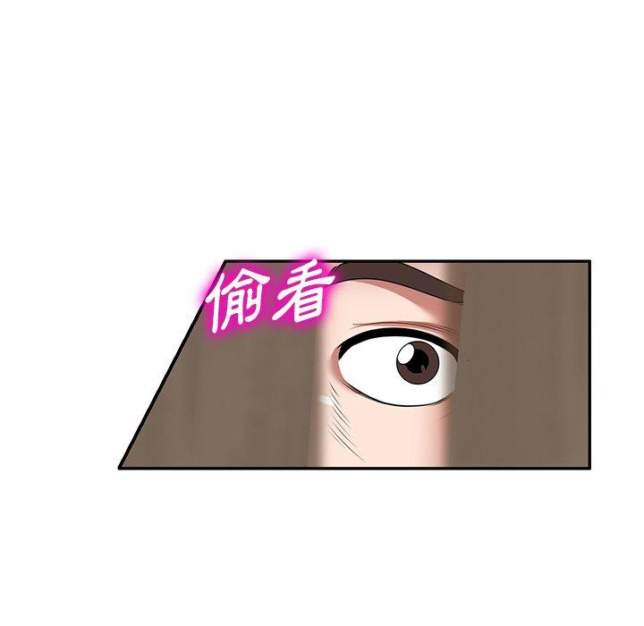 《掠奪的滋味》漫画 第14話