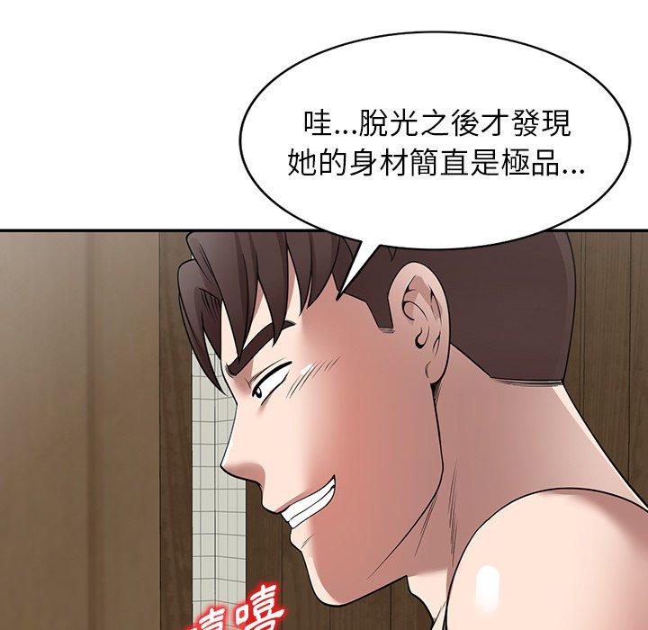 《掠奪的滋味》漫画 第14話
