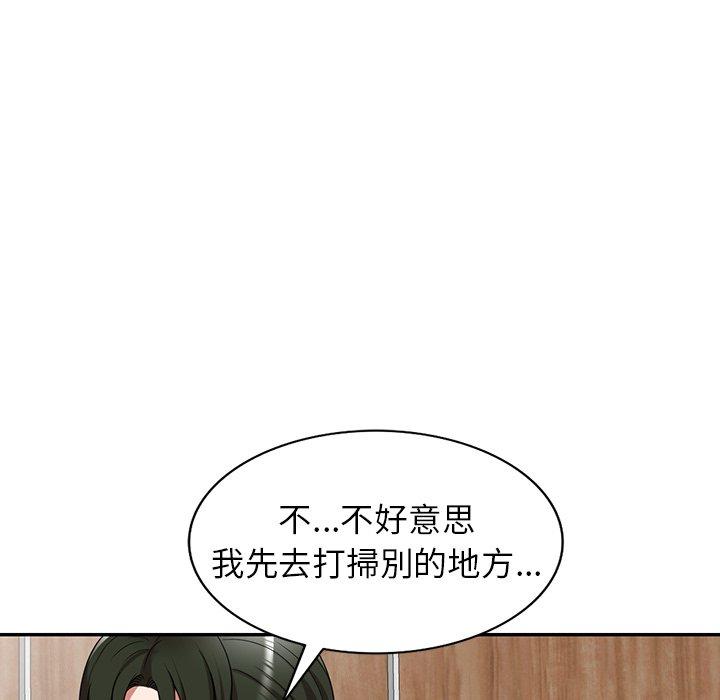《掠奪的滋味》漫画 第14話