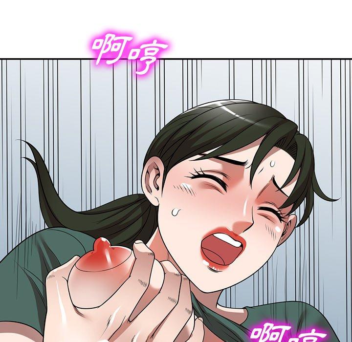 《掠奪的滋味》漫画 第14話