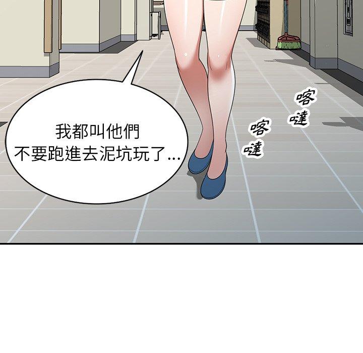 《掠奪的滋味》漫画 第14話