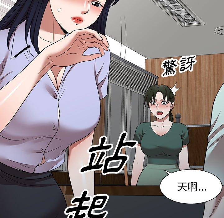 《掠奪的滋味》漫画 第14話