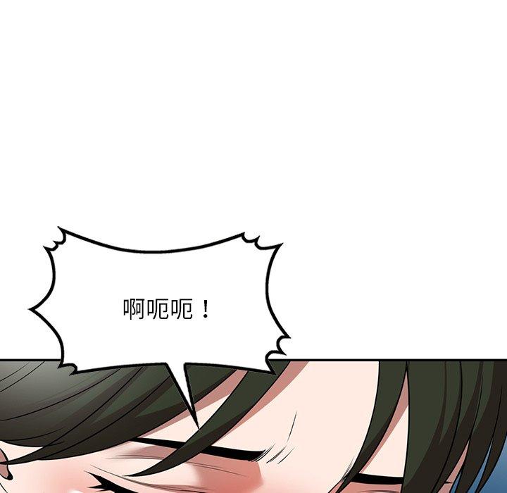《掠奪的滋味》漫画 第14話